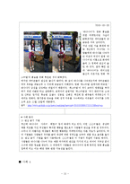[현대사회 심리학] 사회영향 - 동조, 순종, 복종 사례 분석-17