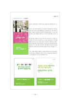 [현대사회 심리학] 사회영향 - 동조, 순종, 복종 사례 분석-18