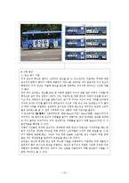 [현대사회 심리학] 사회영향 - 동조, 순종, 복종 사례 분석-20