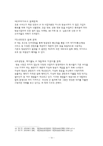 IPTV와 방송환경-IPTV가 사용자에게 미치는 영향-14