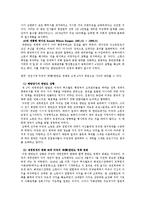[외교학] 냉전시기부터 소련붕괴이전까지(1945~1989)-미국의 대한반도 외교정책-4