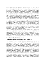[외교학] 냉전시기부터 소련붕괴이전까지(1945~1989)-미국의 대한반도 외교정책-7