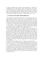 [외교학] 냉전시기부터 소련붕괴이전까지(1945~1989)-미국의 대한반도 외교정책-9