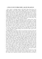 [외교학] 냉전시기부터 소련붕괴이전까지(1945~1989)-미국의 대한반도 외교정책-10