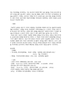 [외교학] 냉전시기부터 소련붕괴이전까지(1945~1989)-미국의 대한반도 외교정책-11