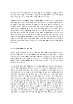 [유학과 전통문화] 조선의 남과 여 사랑과 결혼-현대사회 인간관계의 성찰-13
