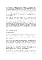 [유학과 전통문화] 조선의 남과 여 사랑과 결혼-현대사회 인간관계의 성찰-16