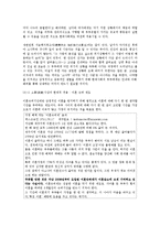 [유학과 전통문화] 조선의 남과 여 사랑과 결혼-현대사회 인간관계의 성찰-17