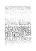 [유학과 전통문화] 환경과 유학-유학의 생태관-4