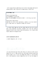 [유학과 전통문화] 환경과 유학-유학의 생태관-7
