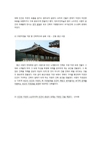 [유학과 전통문화] 환경과 유학-유학의 생태관-8