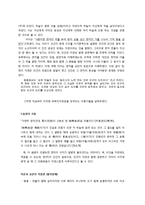 [유학과 전통문화] 환경과 유학-유학의 생태관-11