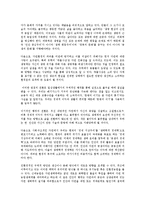 [유학과 전통문화] 환경과 유학-유학의 생태관-17