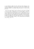[유학과 전통문화] 환경과 유학-유학의 생태관-18