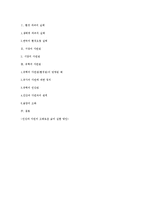 [유학과 전통문화] 환경과 유학-유학의 생태관-19