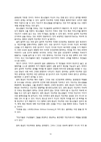 [청소년 지도 방법론] 청소년 지도자의 지도력-19