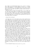 [청소년 지도 방법론] 청소년 지도자의 지도력-20