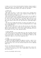 [기독교사회복지론] 가톨릭(천주교) 사회복지 활동 분석 및 평가-4