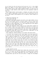 [기독교사회복지론] 가톨릭(천주교) 사회복지 활동 분석 및 평가-7