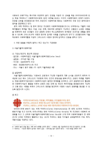 [기독교사회복지론] 가톨릭(천주교) 사회복지 활동 분석 및 평가-10