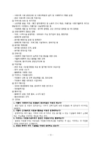 [기독교사회복지론] 가톨릭(천주교) 사회복지 활동 분석 및 평가-13