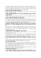 [기독교사회복지론] 가톨릭(천주교) 사회복지 활동 분석 및 평가-14