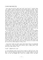 [기독교사회복지론] 가톨릭(천주교) 사회복지 활동 분석 및 평가-17