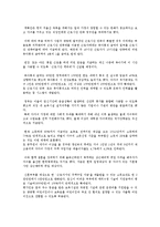 딩크족에 대한 반대 입장-3