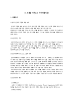 [정치외교학] 국제적 시각으로 본 6.25전쟁의 원인과 결과-8