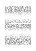 유학과 전통문화-유학의 종교적 논쟁-4