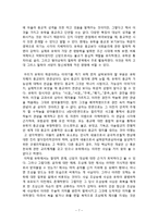 유학과 전통문화-유학의 종교적 논쟁-7