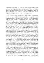 유학과 전통문화-유학의 종교적 논쟁-8