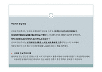[사회학개론] 범죄와 일탈-6