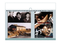 [사회학개론] 범죄와 일탈-8