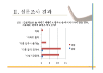 [적응심리학] 똑똑하게 거절하기-14