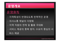 [지역사회복지론] 지역사회 복지 협의체 운영사례, 문제점 및 발전방안-7