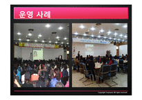 [지역사회복지론] 지역사회 복지 협의체 운영사례, 문제점 및 발전방안-17