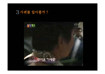 [인간관계심리학] 부정적 인간관계 사례, 인간관계의 중요성-15