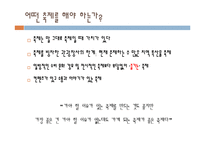 La Tomatino 축제 사례를 통한 한국축제의 발전방향-9
