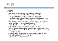 La Tomatino 축제 사례를 통한 한국축제의 발전방향-16