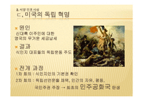 현대사회 보편가치의 재해석-유학과 인권-11