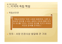현대사회 보편가치의 재해석-유학과 인권-12