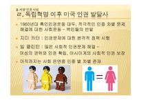 현대사회 보편가치의 재해석-유학과 인권-14