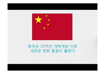 [중국정치] 중국 인터넷 통제와 이용에 관한 연구-4
