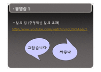 [성인학습] 행복감과 긍정의 심리학-7