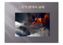 [유학과 전통문화] 환경과 유학-유학의 생태관-2