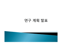 [사회복지 조사론] 학교사회복지 관련 직무를 수행하는 다른 집단과 구분되는 상주형 학교사회복지사만의 직무-1