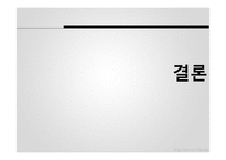 [중국의 대외관계] 1969년 중소분쟁과 중미관계 정상화-20