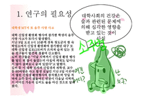 [사회복지 자료 분석론] 대학생의 문제성 음주에 영향을 미치는 요인-2