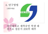 [사회복지 자료 분석론] 대학생의 문제성 음주에 영향을 미치는 요인-5